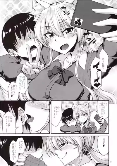 Nekomimi Onee-san to Seifuku Cos de Nyannyan 4