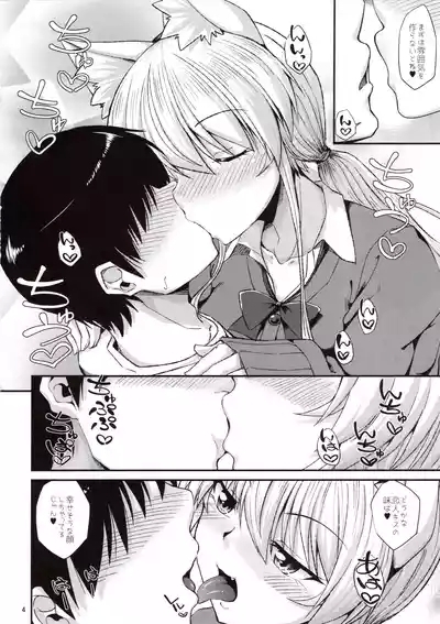 Nekomimi Onee-san to Seifuku Cos de Nyannyan 5