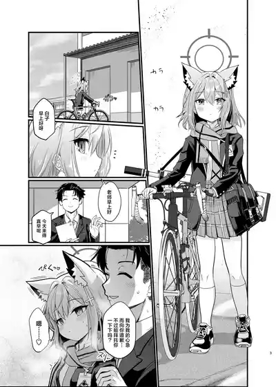 Kowaku no Kiri | 魅惑之雾 3