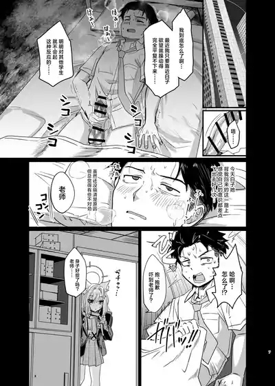 Kowaku no Kiri | 魅惑之雾 7