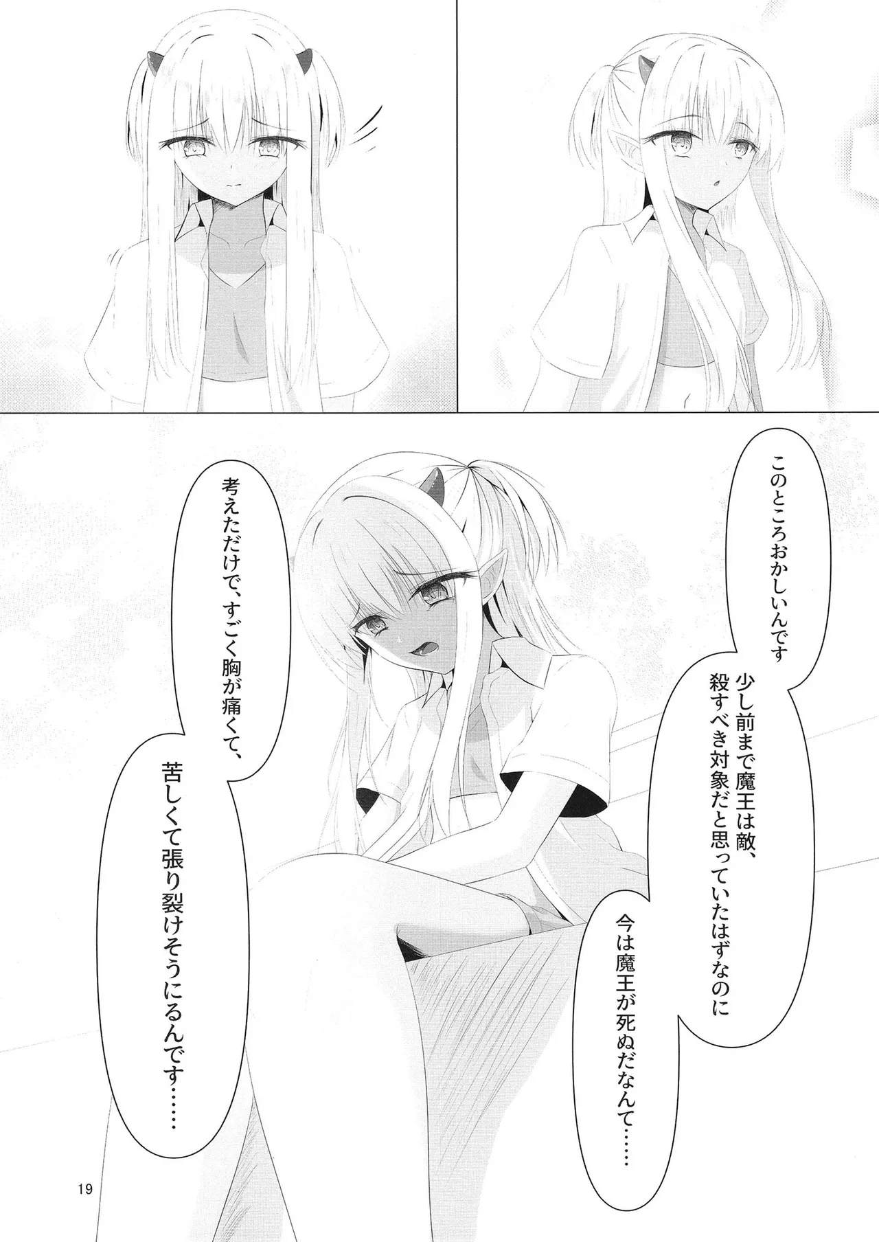 Nikuki Maou......no Hazu Nanoni—— - Page 18