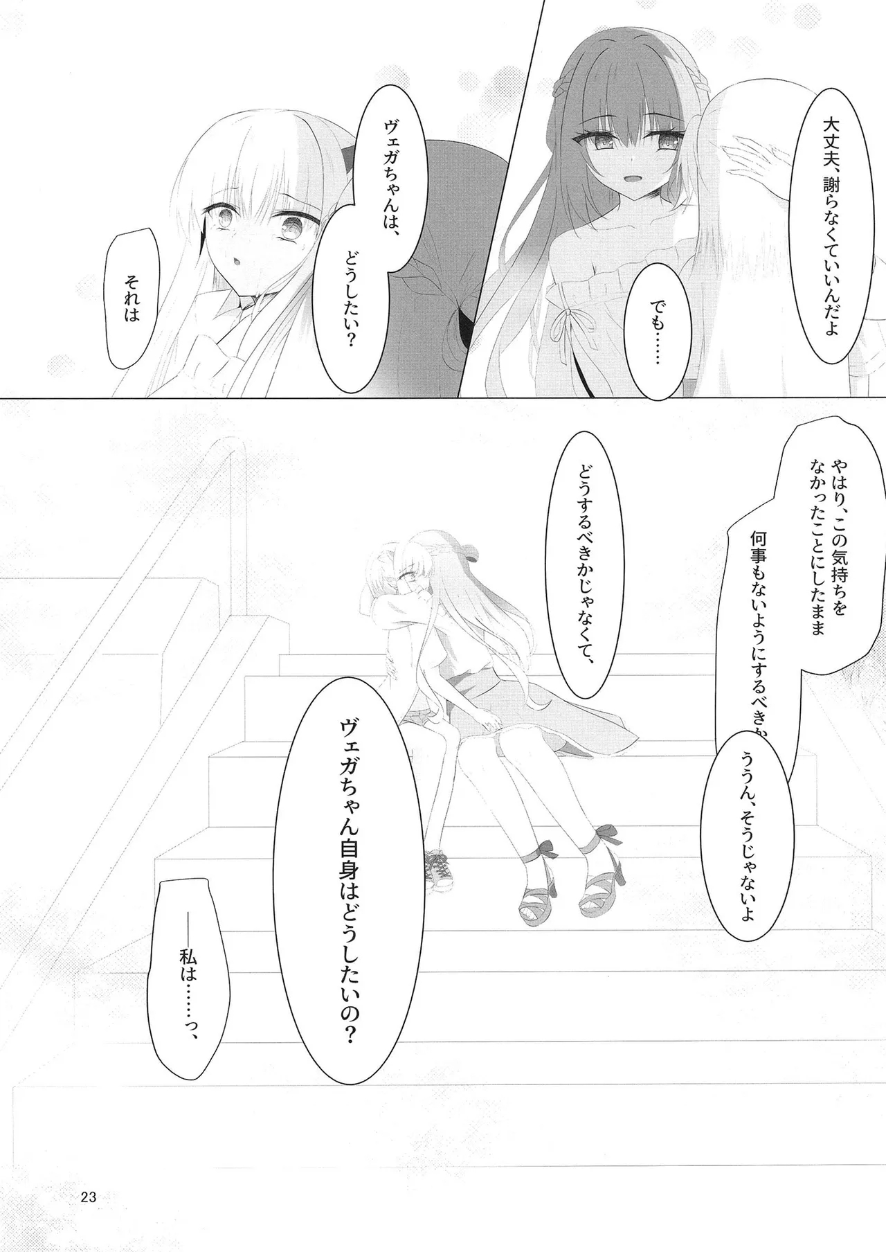 Nikuki Maou......no Hazu Nanoni—— - Page 22