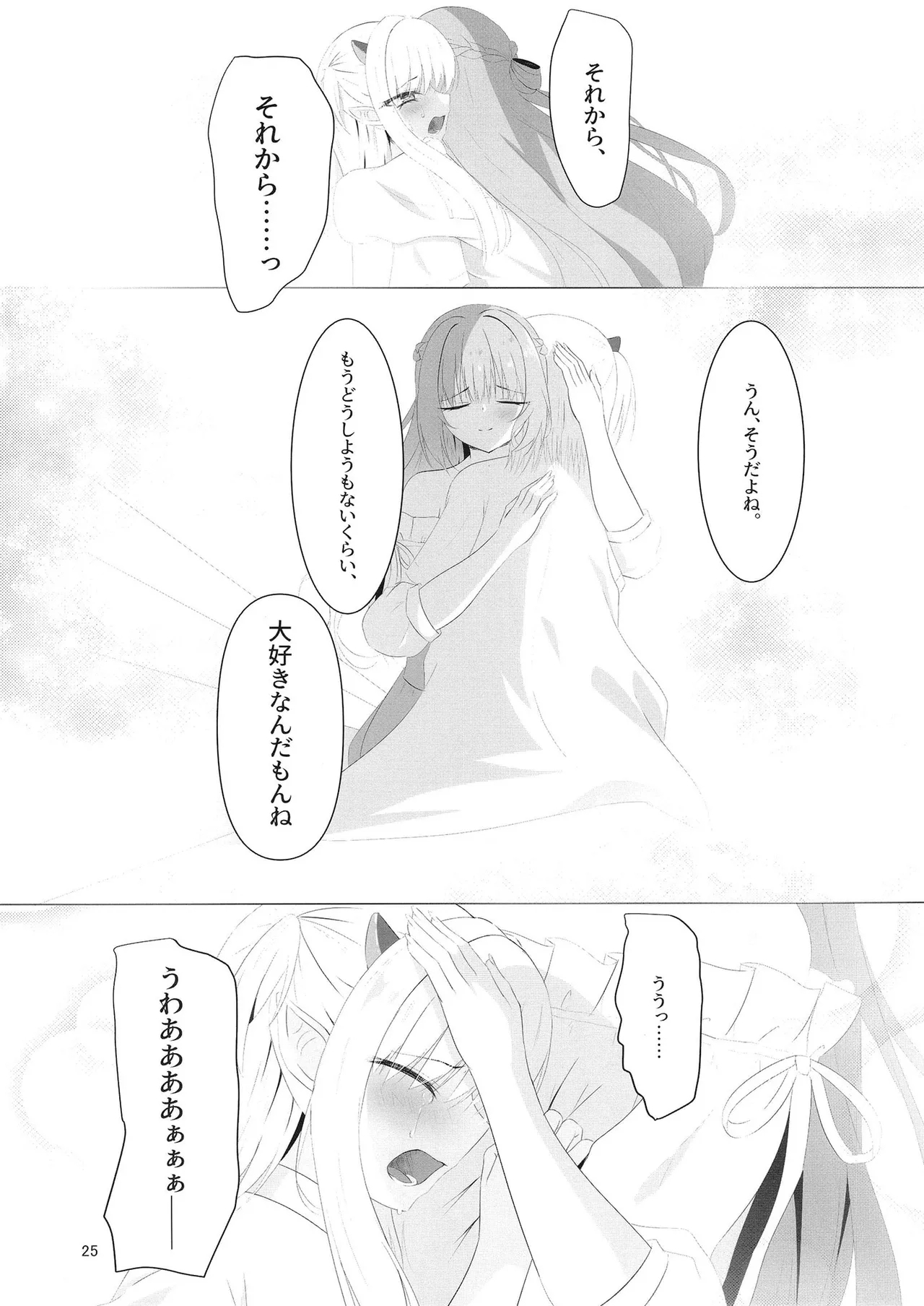 Nikuki Maou......no Hazu Nanoni—— - Page 24