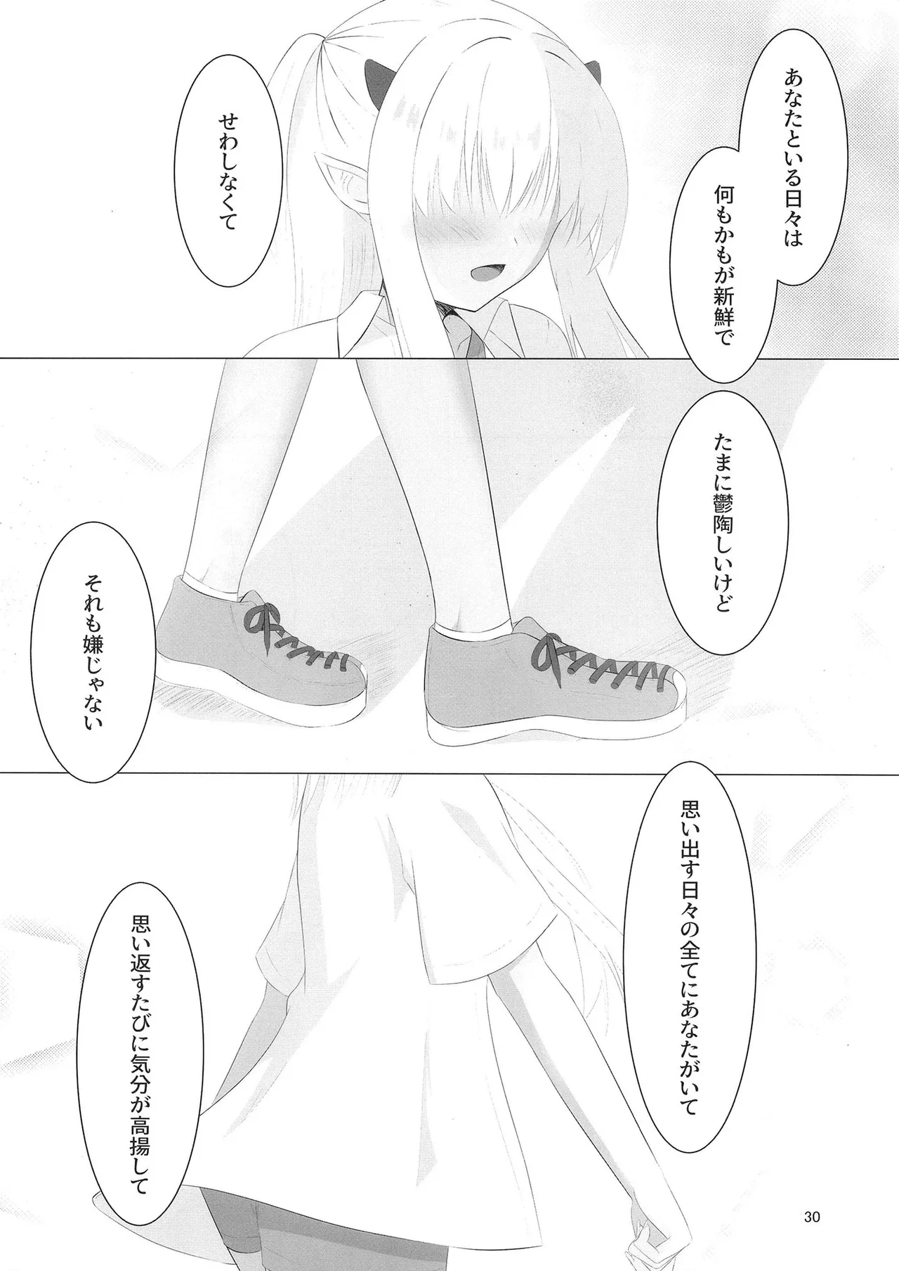 Nikuki Maou......no Hazu Nanoni—— - Page 29