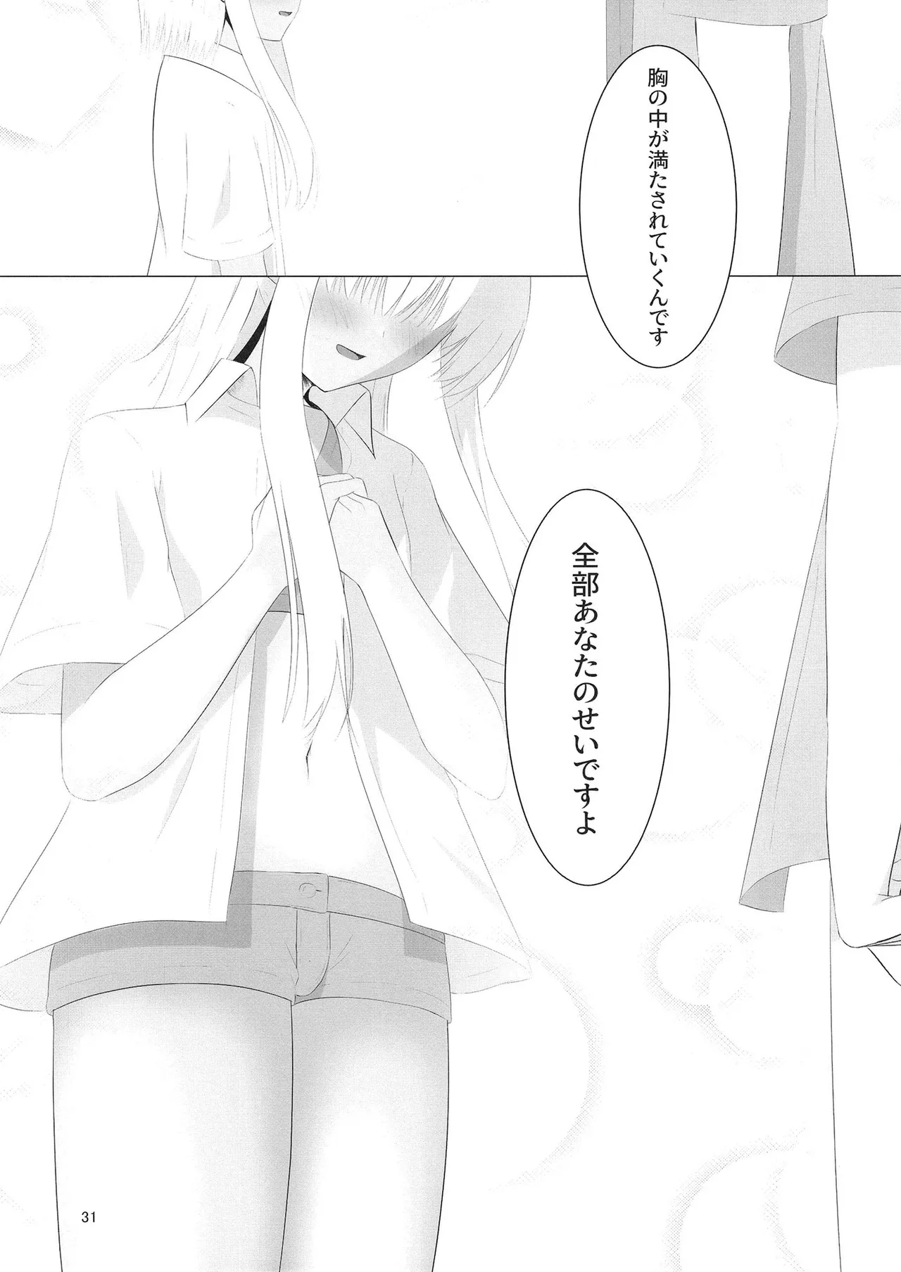 Nikuki Maou......no Hazu Nanoni—— - Page 30
