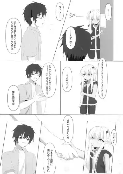 Nikuki Maou......no Hazu Nanoni—— 3