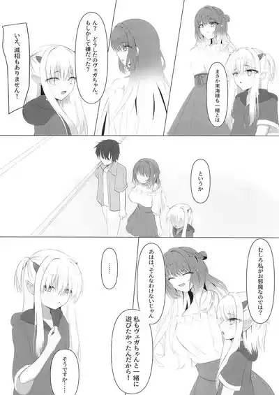 Nikuki Maou......no Hazu Nanoni—— 5