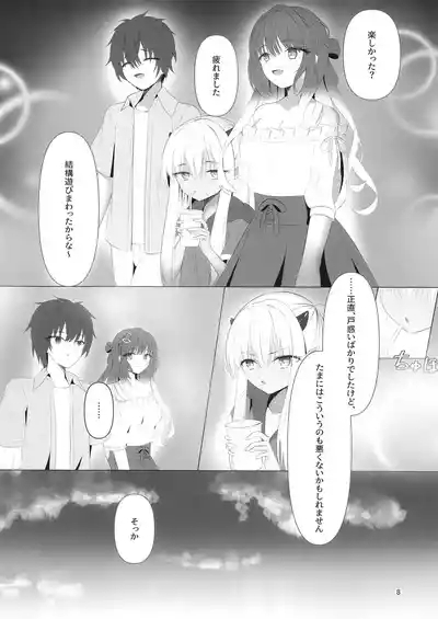 Nikuki Maou......no Hazu Nanoni—— 7