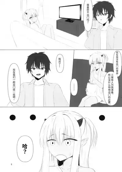 Nikuki Maou......no Hazu Nanoni—— 4