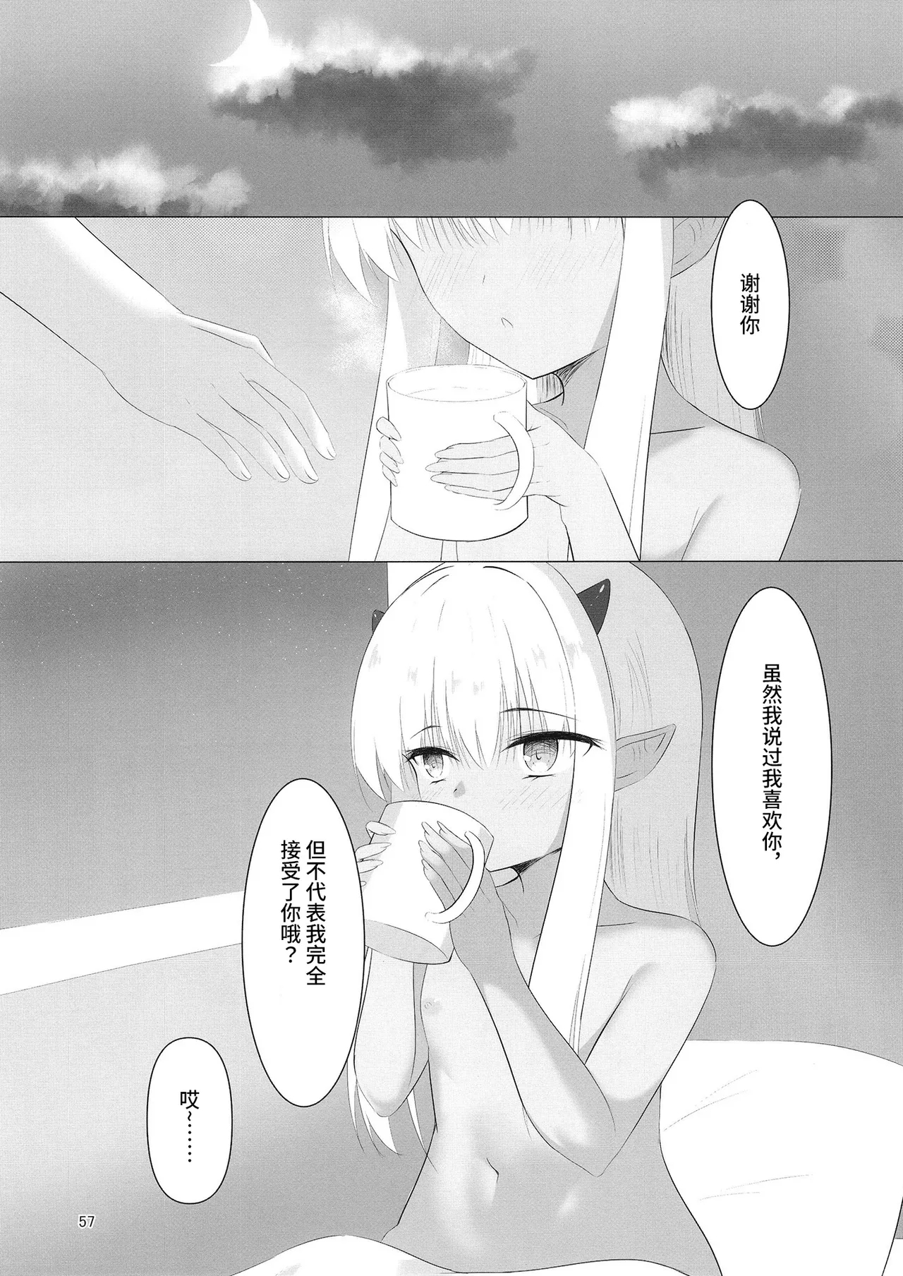 Nikuki Maou......no Hazu Nanoni—— - Page 56