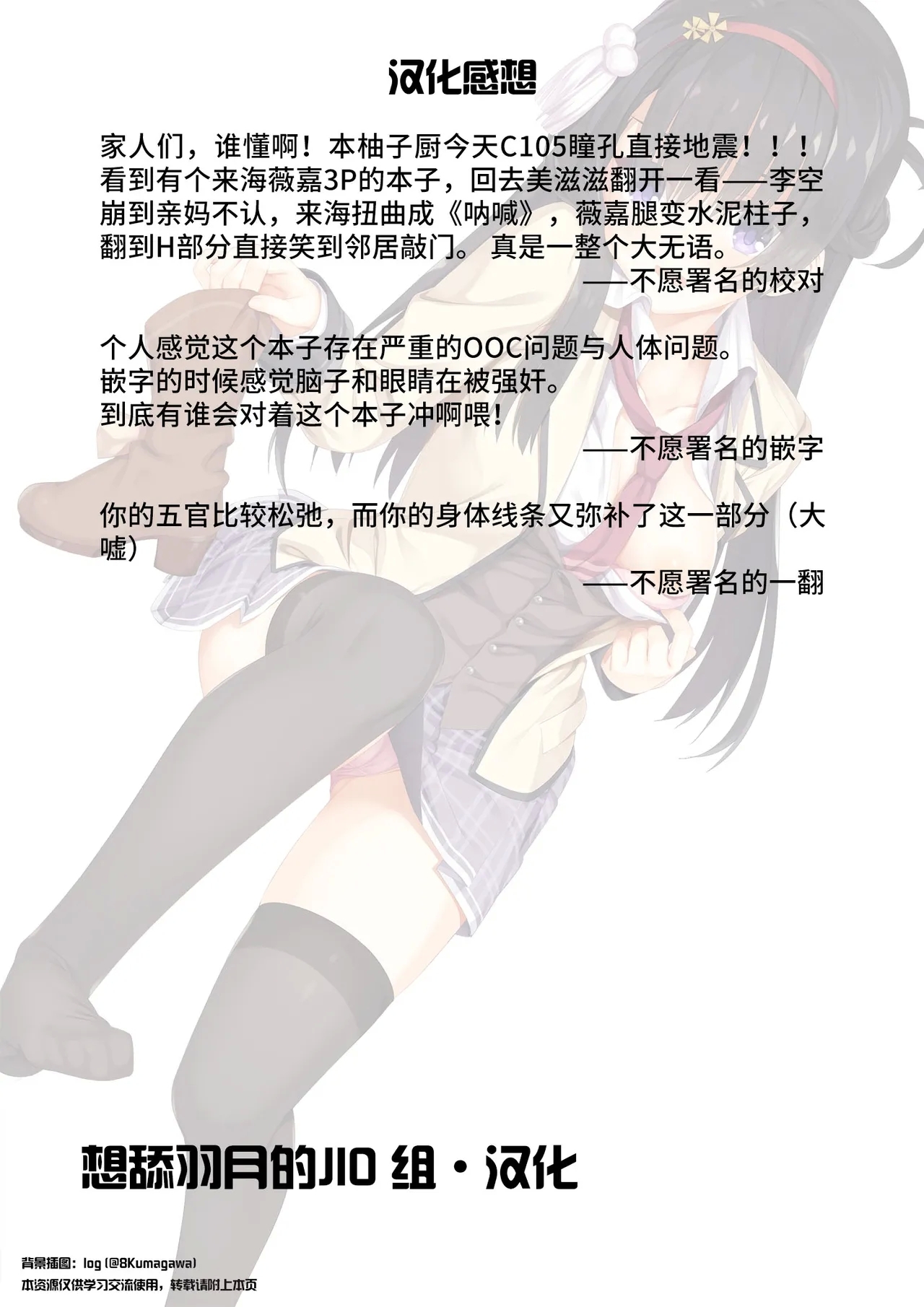 Nikuki Maou......no Hazu Nanoni—— - Page 59