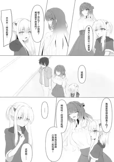 Nikuki Maou......no Hazu Nanoni—— 5