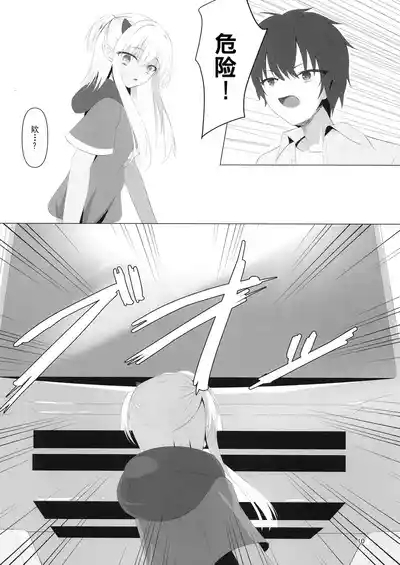 Nikuki Maou......no Hazu Nanoni—— 9