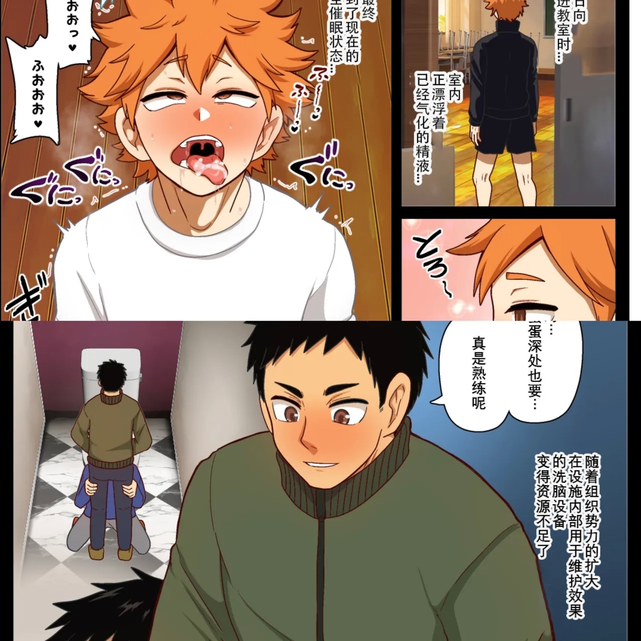 【アクオチスキー先生♂】輝かしい未来への種蒔き1-3【男男菊花香汉化】【chinese】 - Page 1