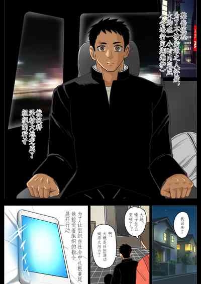 【アクオチスキー先生♂】輝かしい未来への種蒔き1-3【男男菊花香汉化】【chinese】 7