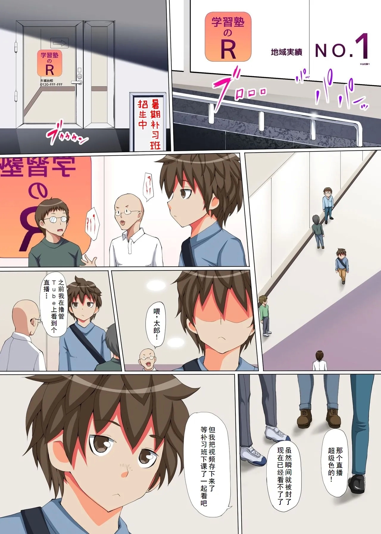 爆乳母娘のイキすぎ実況生ハメ動画配信～母と姉が知らないオジさんに～ - Page 4