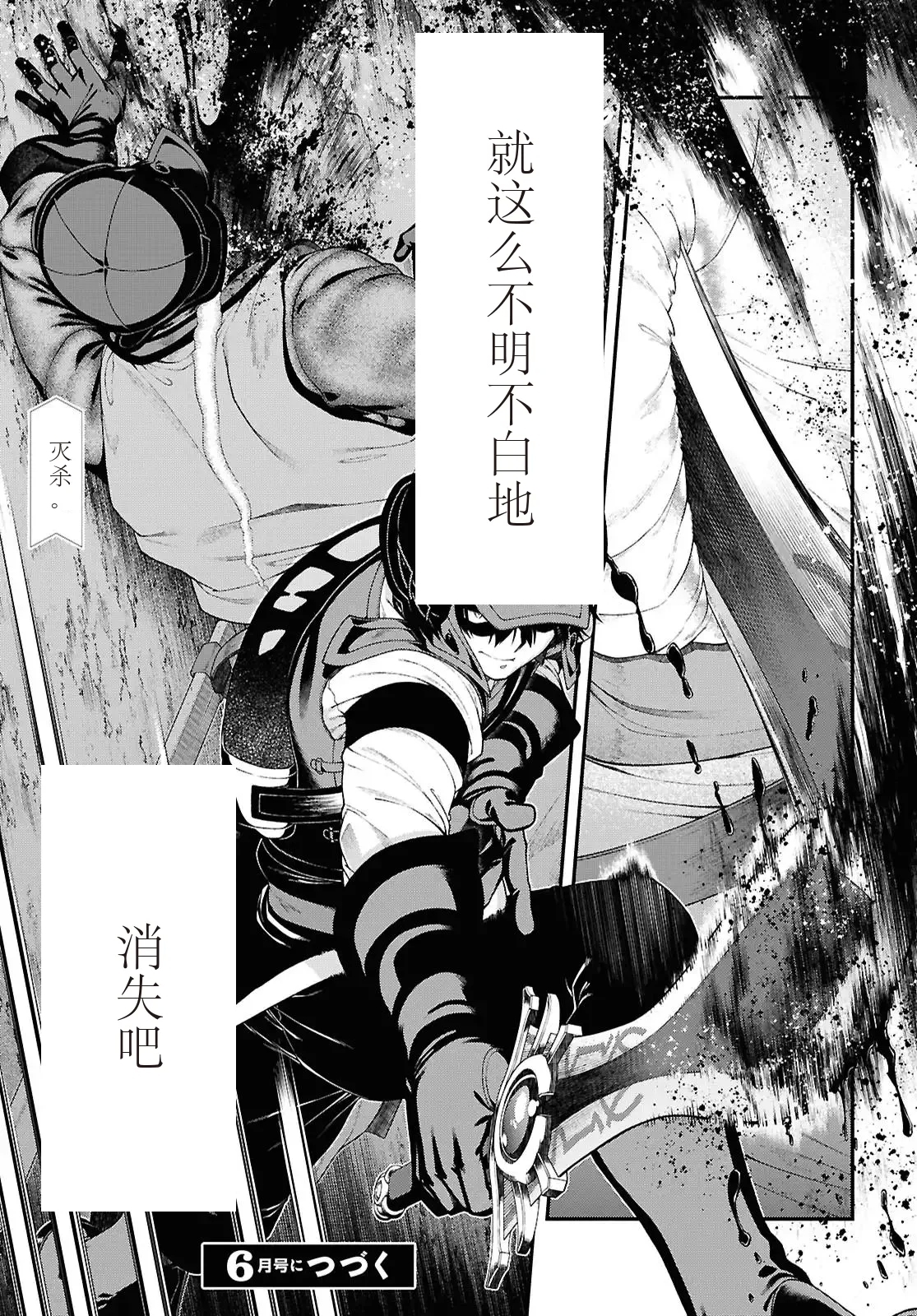 isekaide95-99 - Page 15