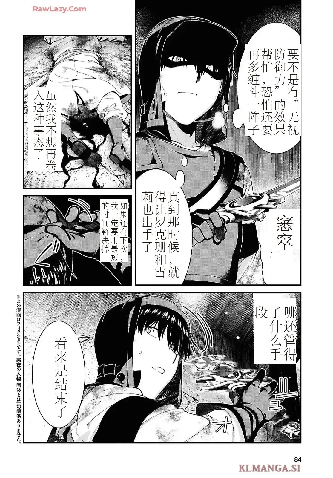 isekaide95-99 - Page 17