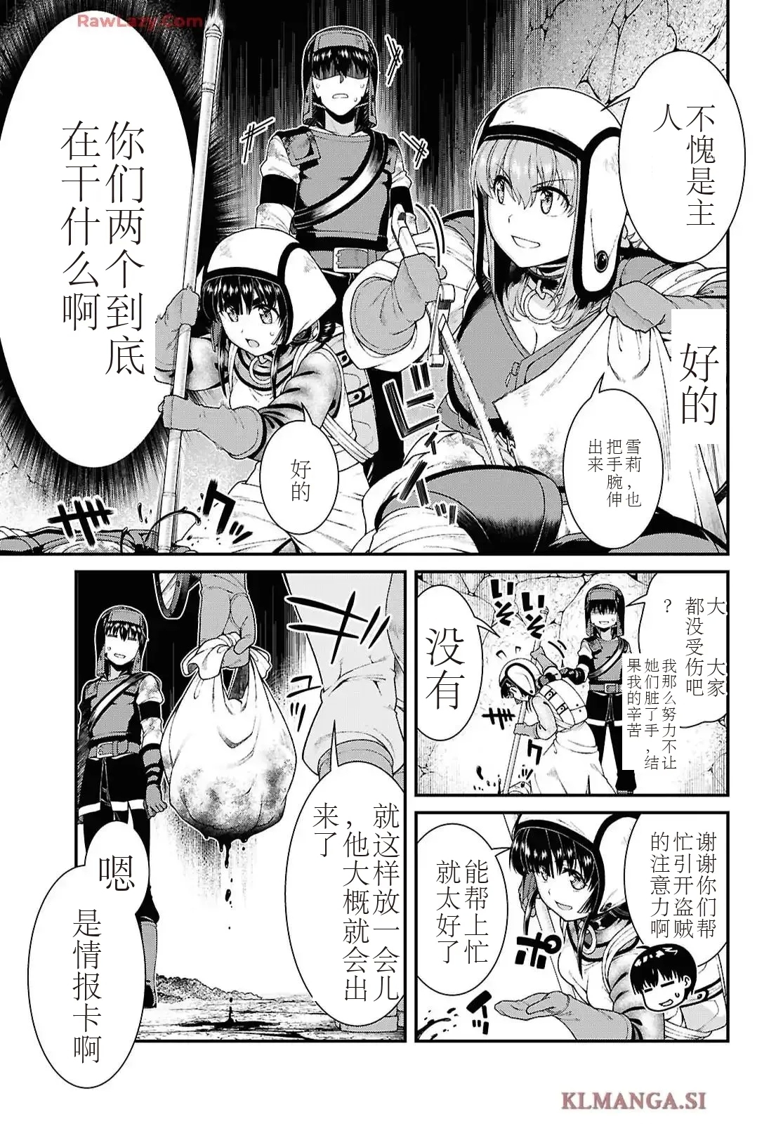 isekaide95-99 - Page 18