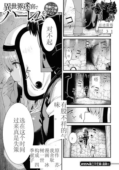 isekaide95-99 1