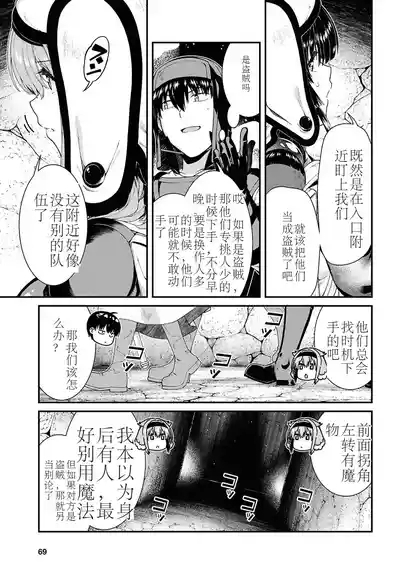 isekaide95-99 3