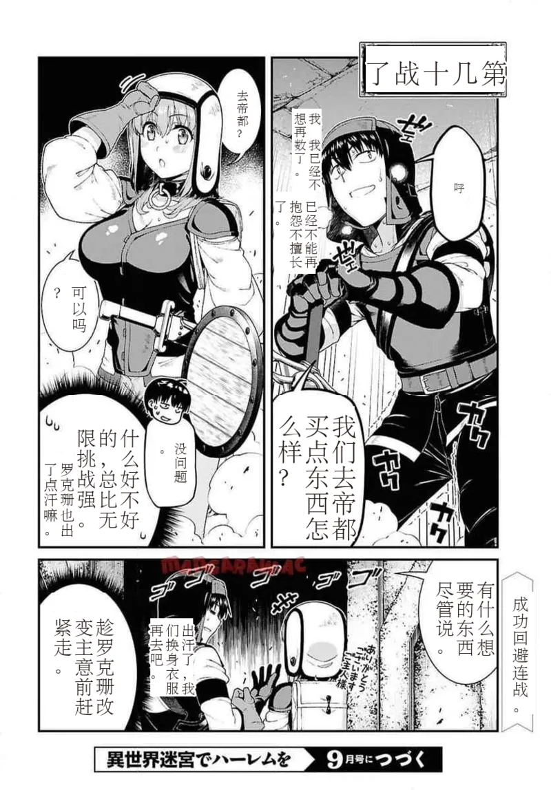 isekaide95-99 - Page 55