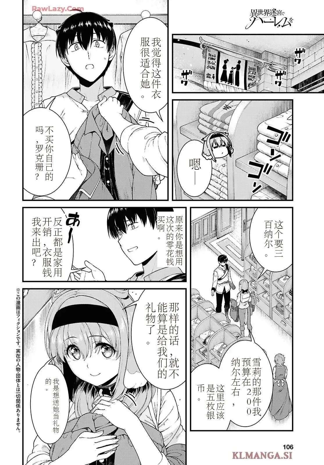 isekaide95-99 - Page 57