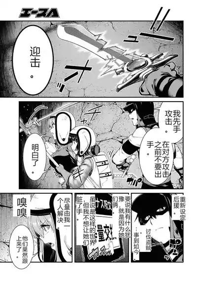 isekaide95-99 5