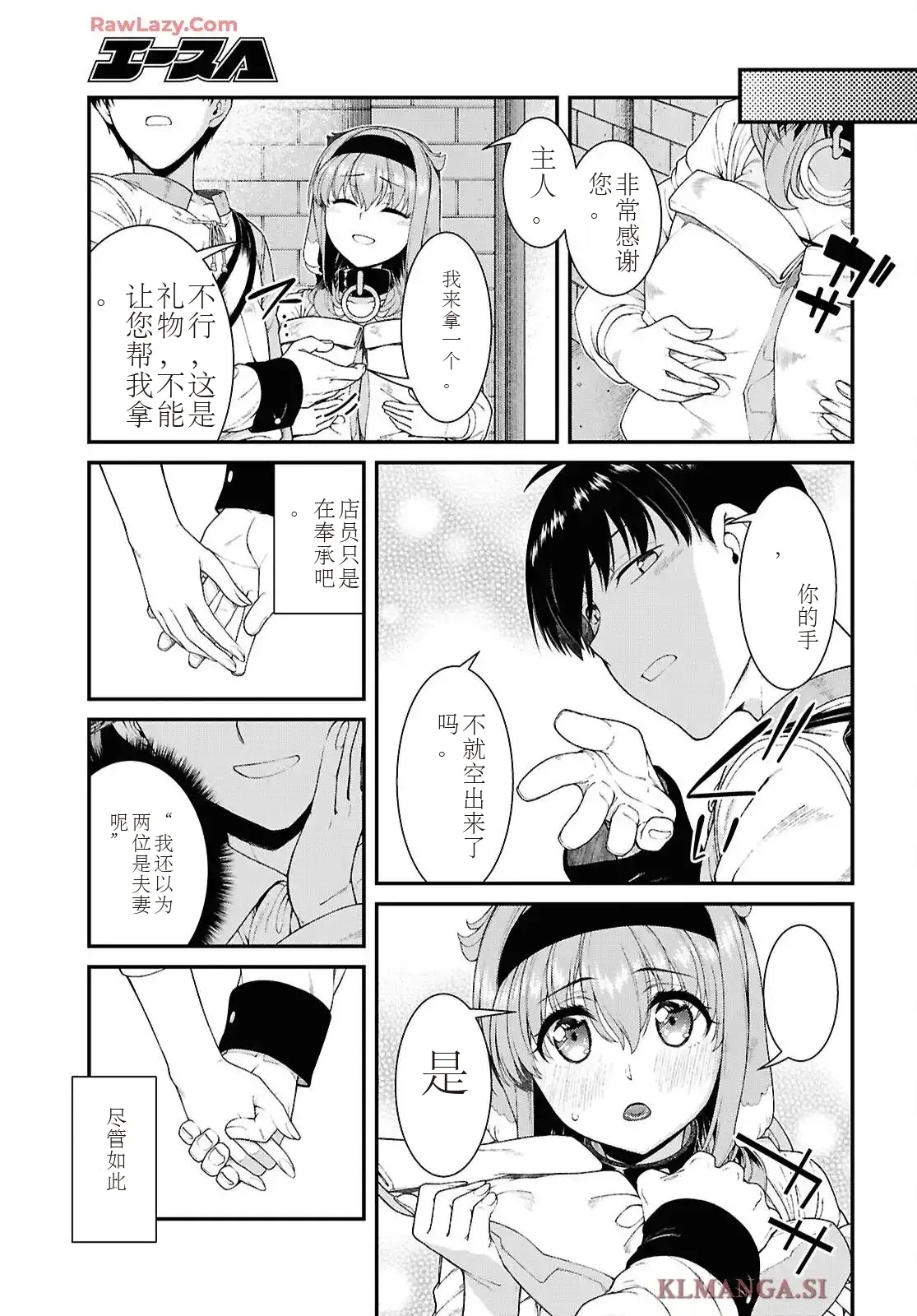 isekaide95-99 - Page 60