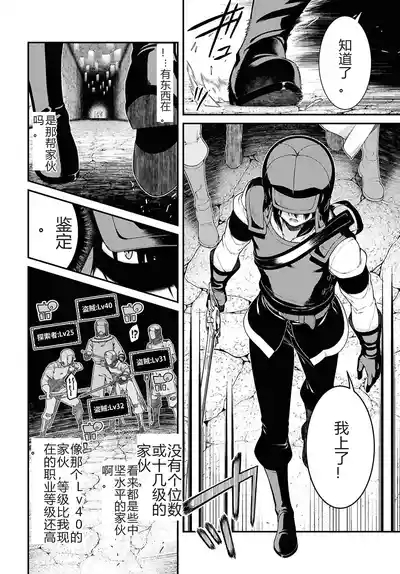 isekaide95-99 6
