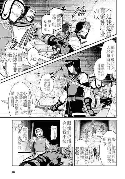 isekaide95-99 7