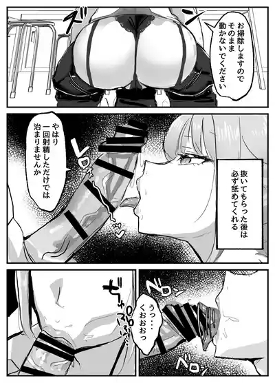 Nuite Kureru Hokenshitsu no Sensei 8