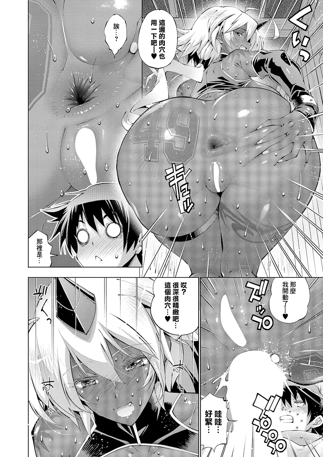 Suketto Kenzan!! Inma Sanjou!! - Page 22