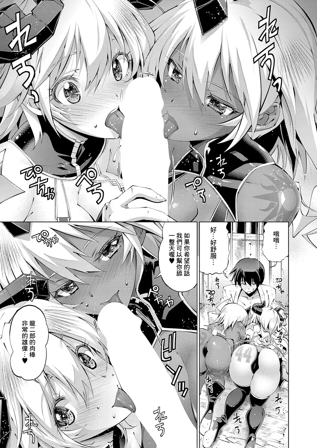 Suketto Kenzan!! Inma Sanjou!! - Page 5