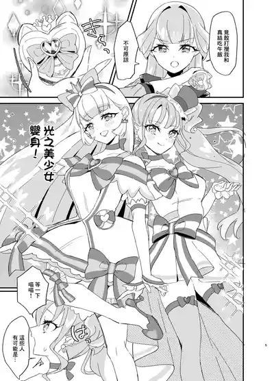 Matatabi x Gorogoro x Nyandafuru! 5