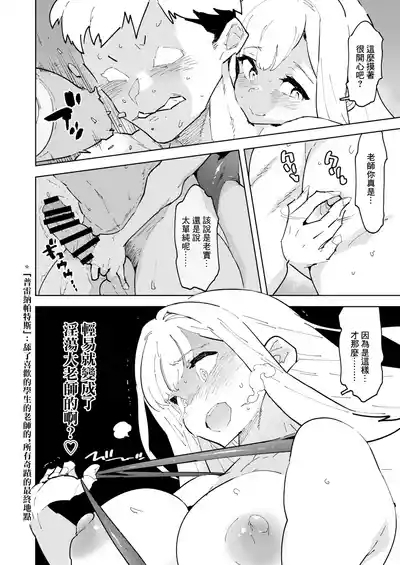 Mika! Mika!! Mika!? Trinity no Gokujou Roll Mika to Inkou to Daisensei to 7