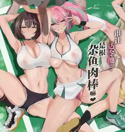 だってダーリン+復讐NTR+屈服1~2 2