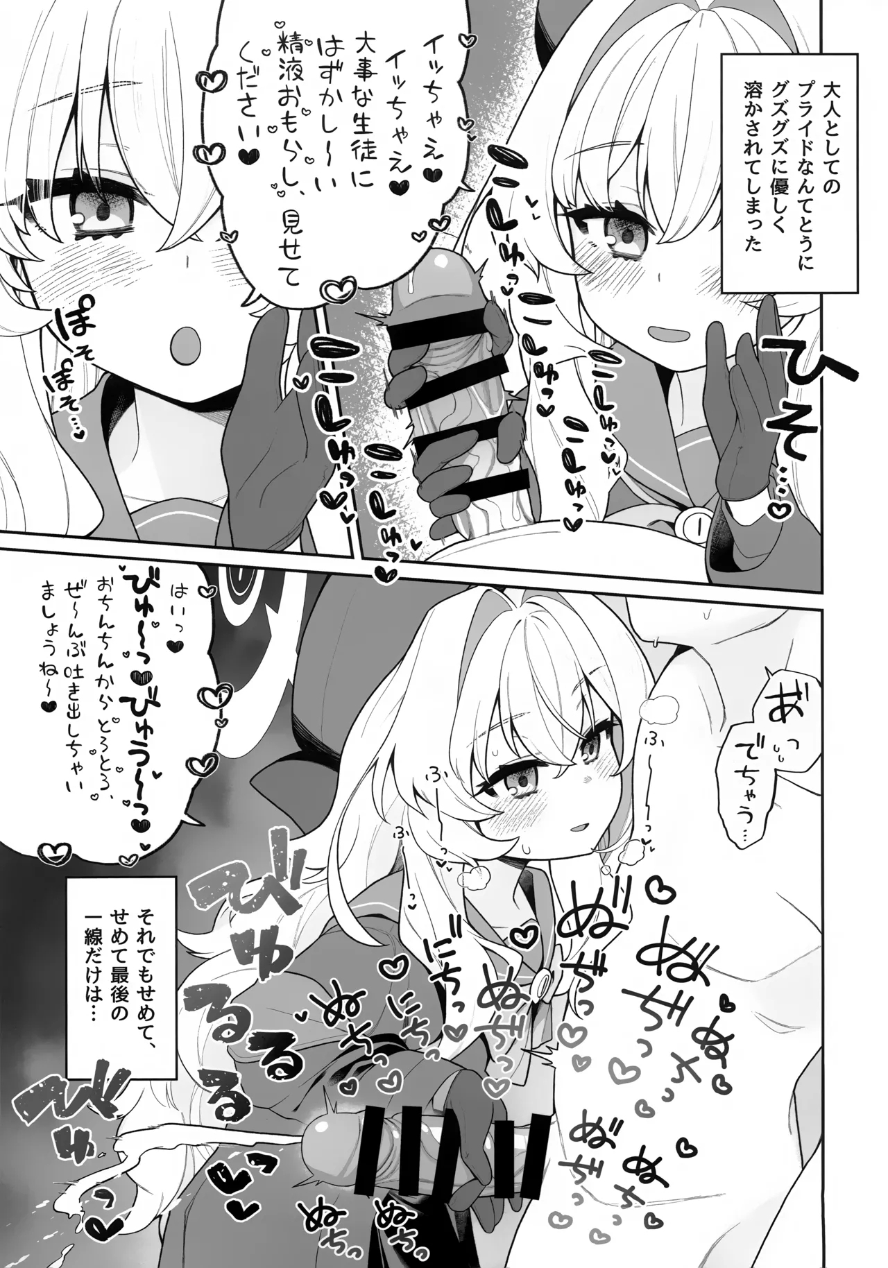 Niyaniya Kyouju ni Wakarasetai - Page 12