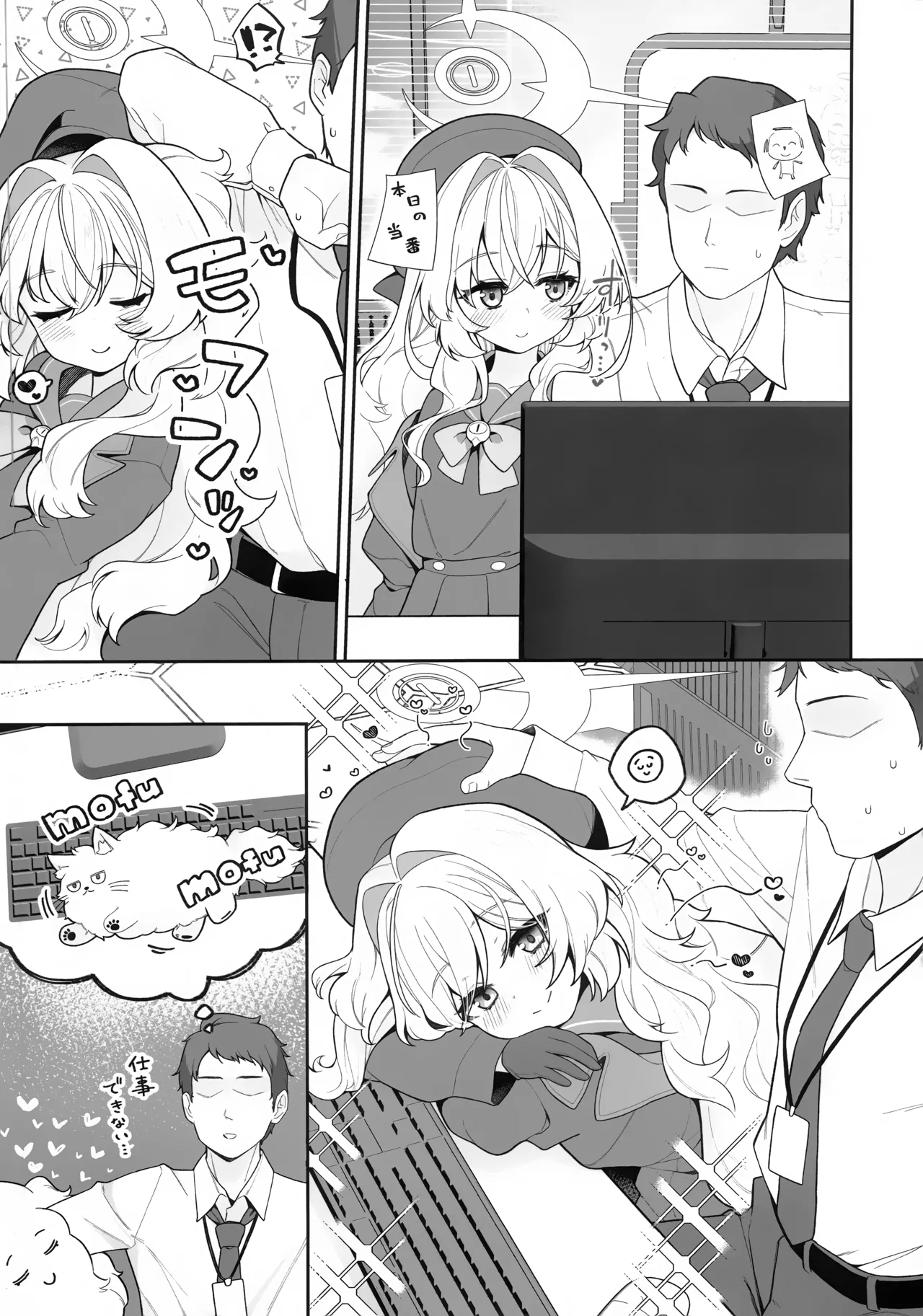 Niyaniya Kyouju ni Wakarasetai - Page 4