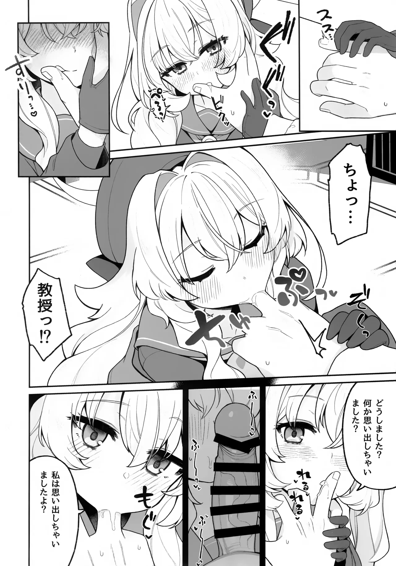 Niyaniya Kyouju ni Wakarasetai - Page 5