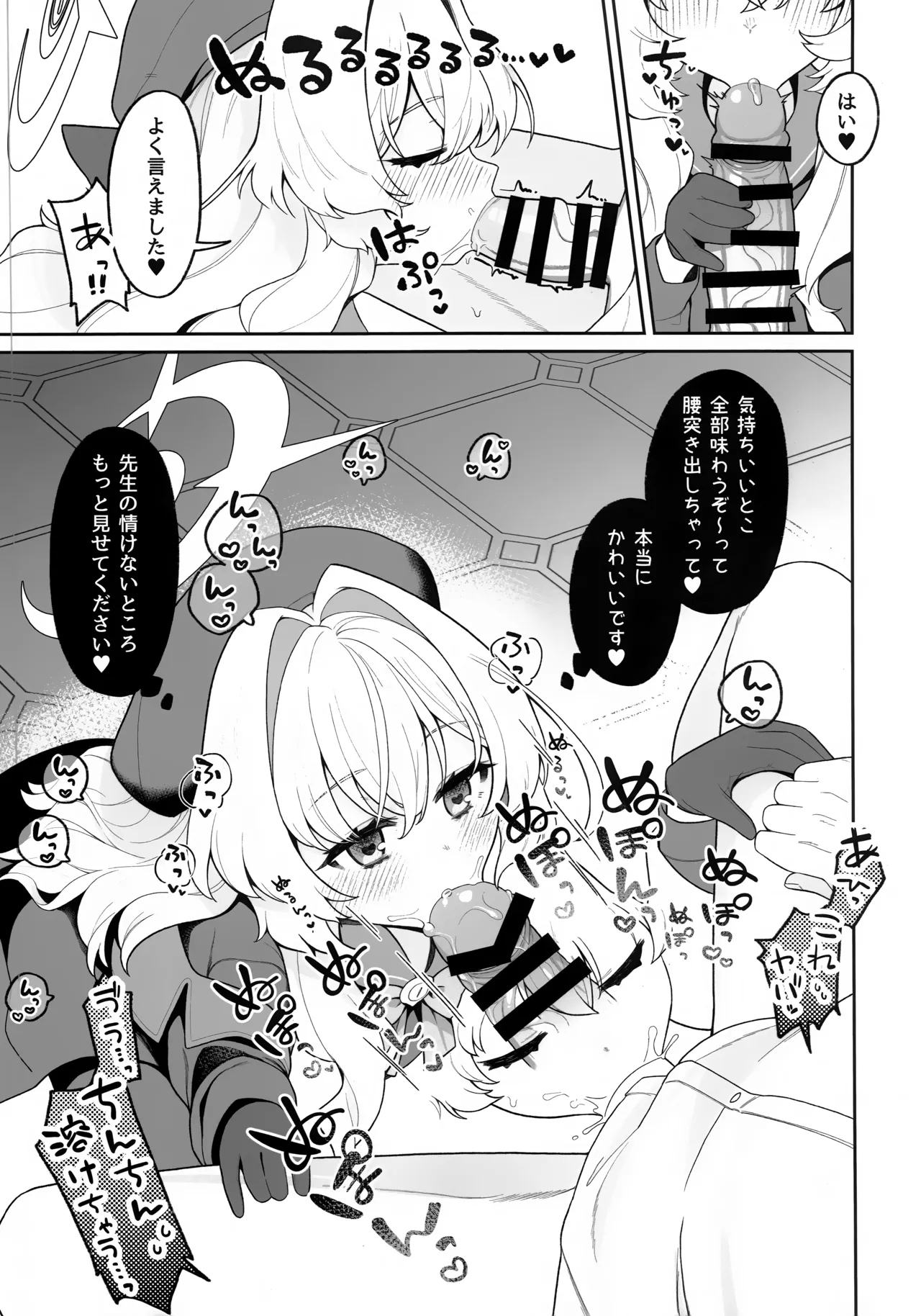 Niyaniya Kyouju ni Wakarasetai - Page 8