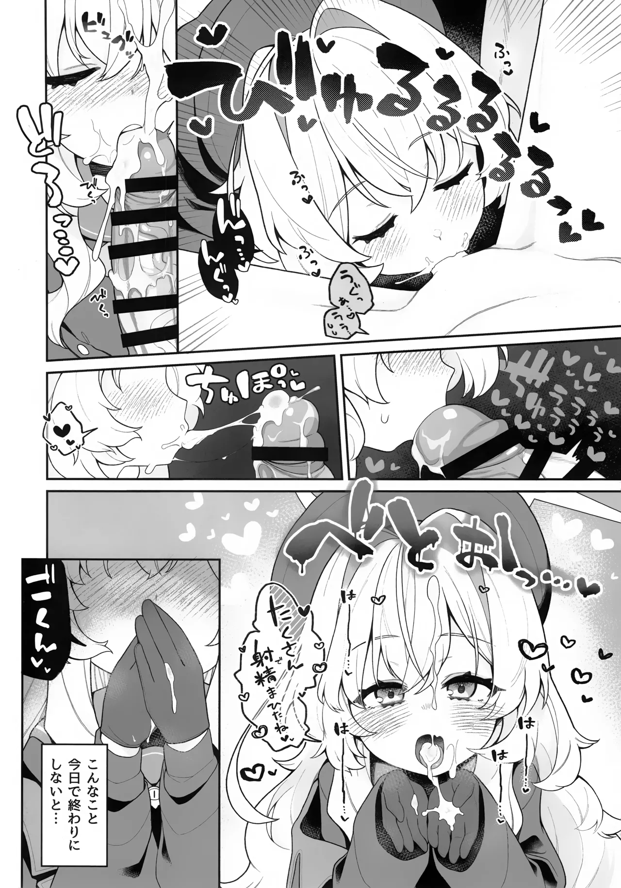 Niyaniya Kyouju ni Wakarasetai - Page 9