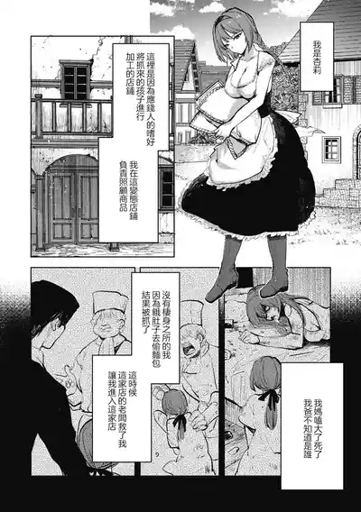 Daruma Shoujo no Uta | 不倒翁少女之歌 5