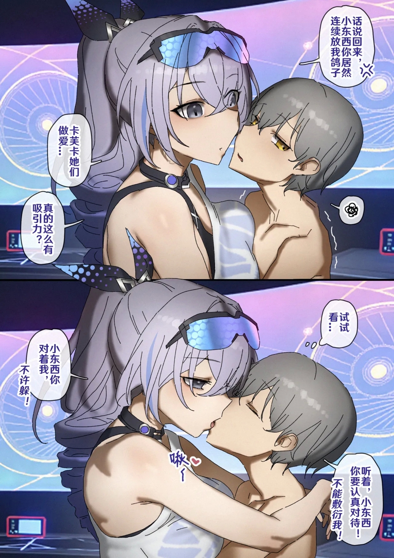 开拓者变成小孩子了 1-32 - Page 2