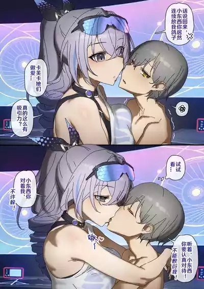 开拓者变成小孩子了 1-32 2