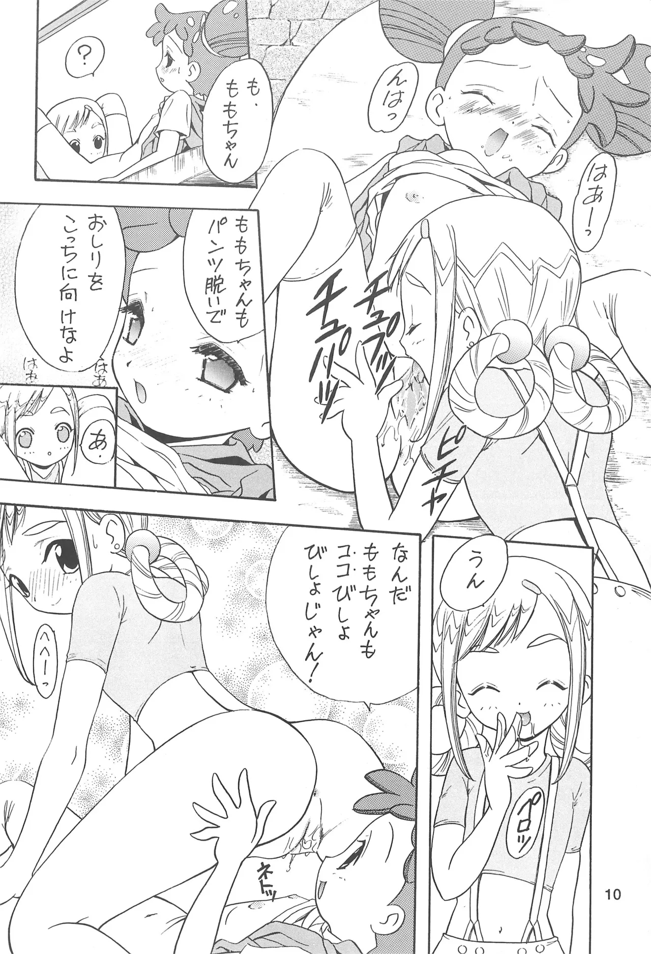 Mukatsuki Teikoku 3 - Page 10