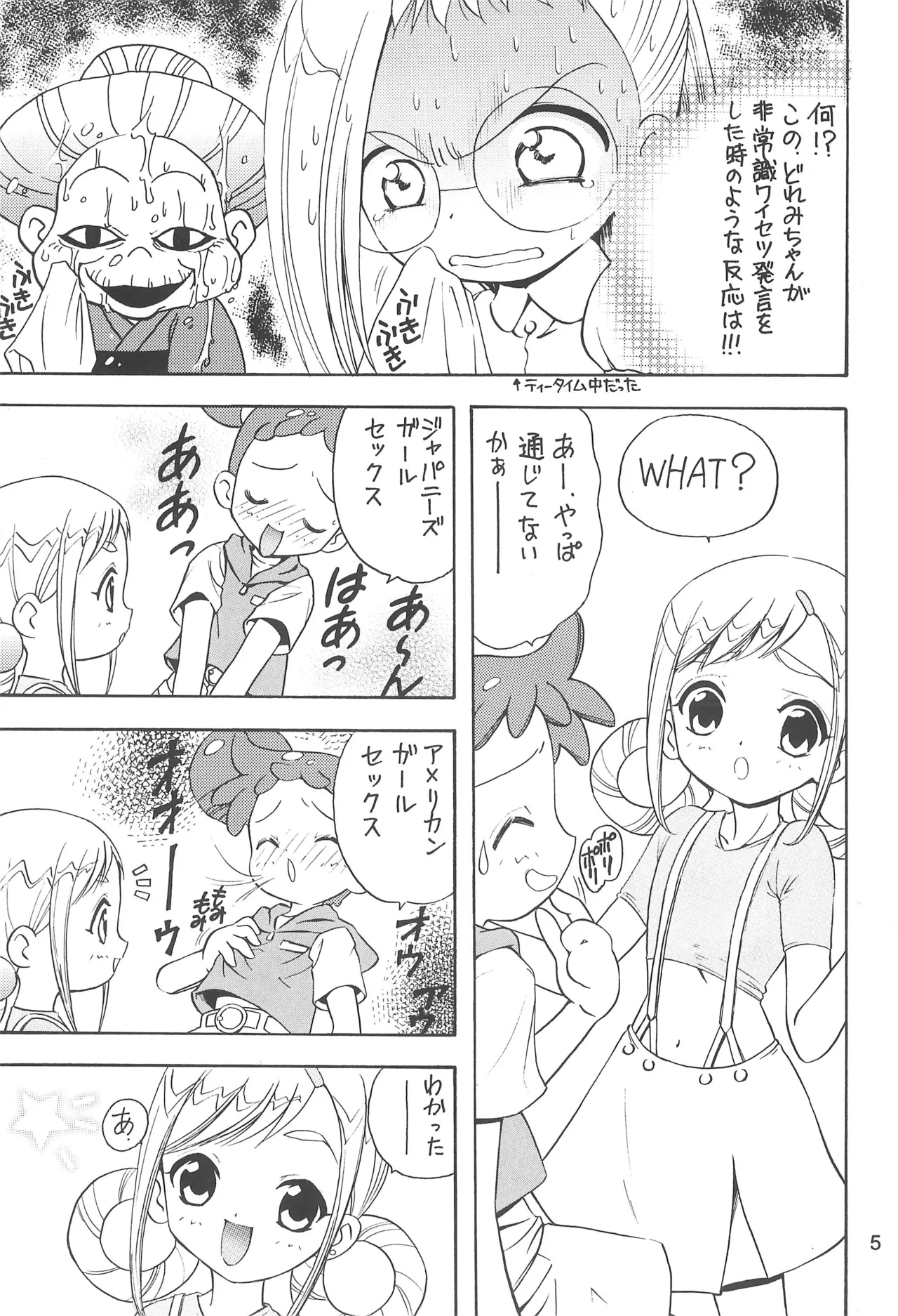 Mukatsuki Teikoku 3 - Page 5