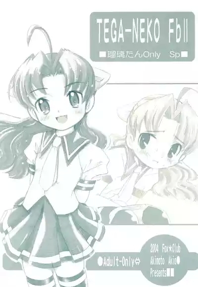 TEGA-NEKO Fb II 1