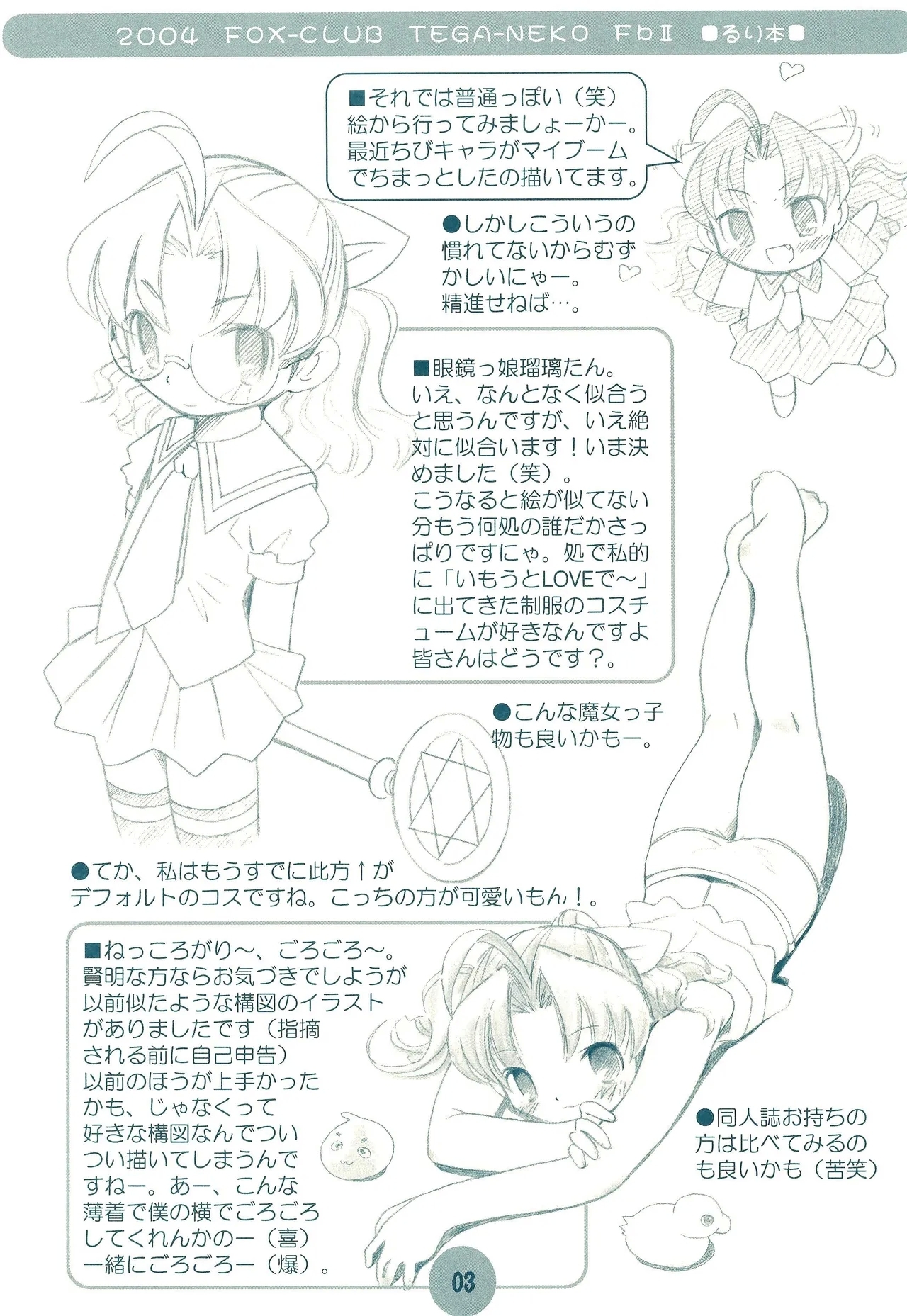 TEGA-NEKO Fb II - Page 3