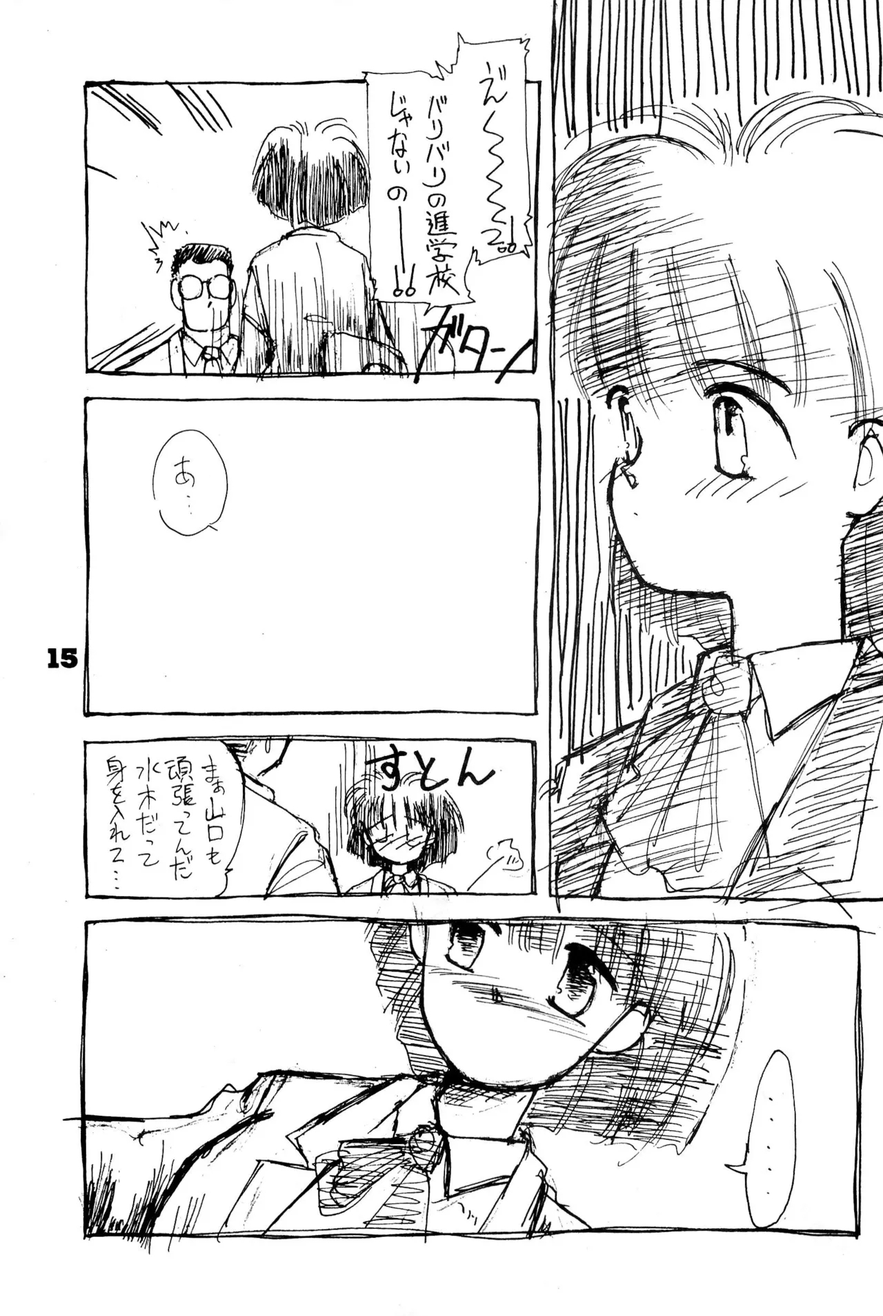 FRACTURE 3 - Page 15